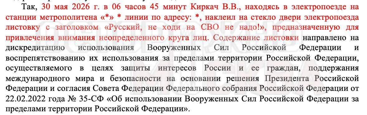 Суд признал фразу дискредитацией Вооружённых сил РФ и вынес штраф на 60 тысяч рублей.