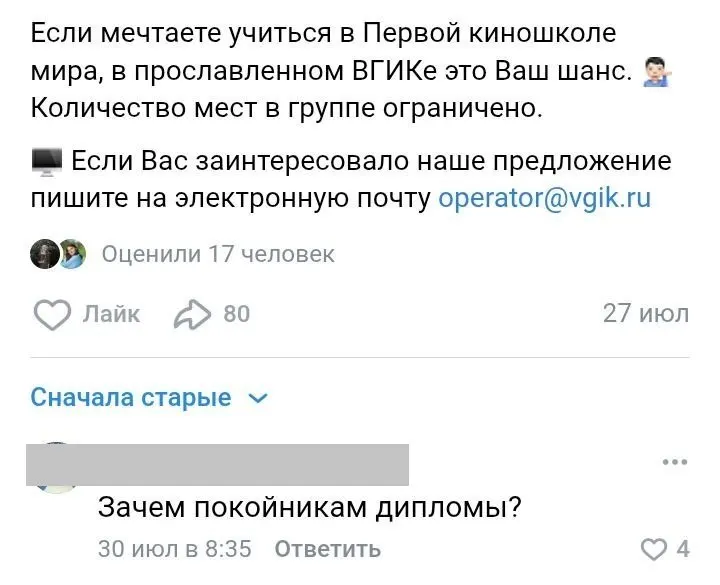 План набора студентов через контракт на год службы в беспилотных войсках не достиг целей; вербовка абитуриентов продолжается.