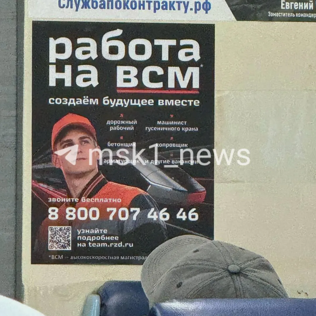 В Москве начали появляться вакансии для рабочих на ВСМ: арматурщики, бетонщики и машинисты кранов на вахтовой основе с заработками до 250 тысяч рублей.