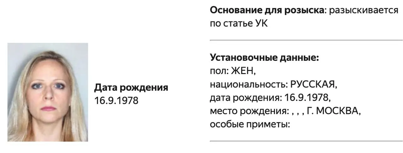 Министерство внутренних дел объявило о розыске политолога в рамках дела о участии в деятельности организации, признанной нежелательной.