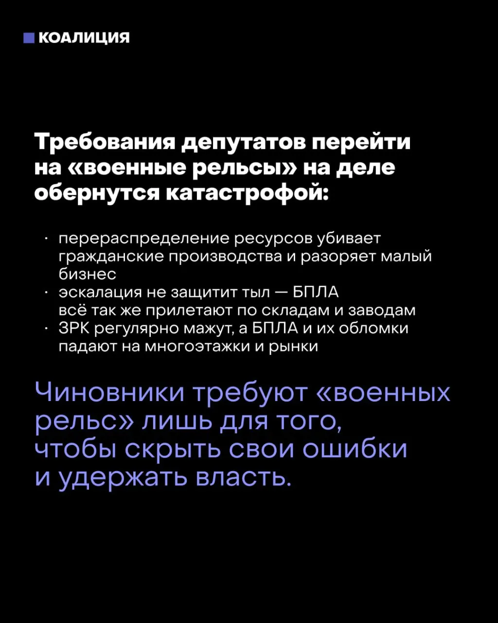 После выборов обсуждают переход к военной экономике и риск введения ограничений, включая комендантский час и принудительный труд на оборонных предприятиях.