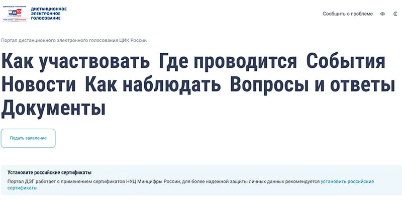 Официальные цифры Минцифры об онлайн-голосовании вызывают вопросы: региональный депутат призывает к очному голосованию и ставит под сомнение данные.