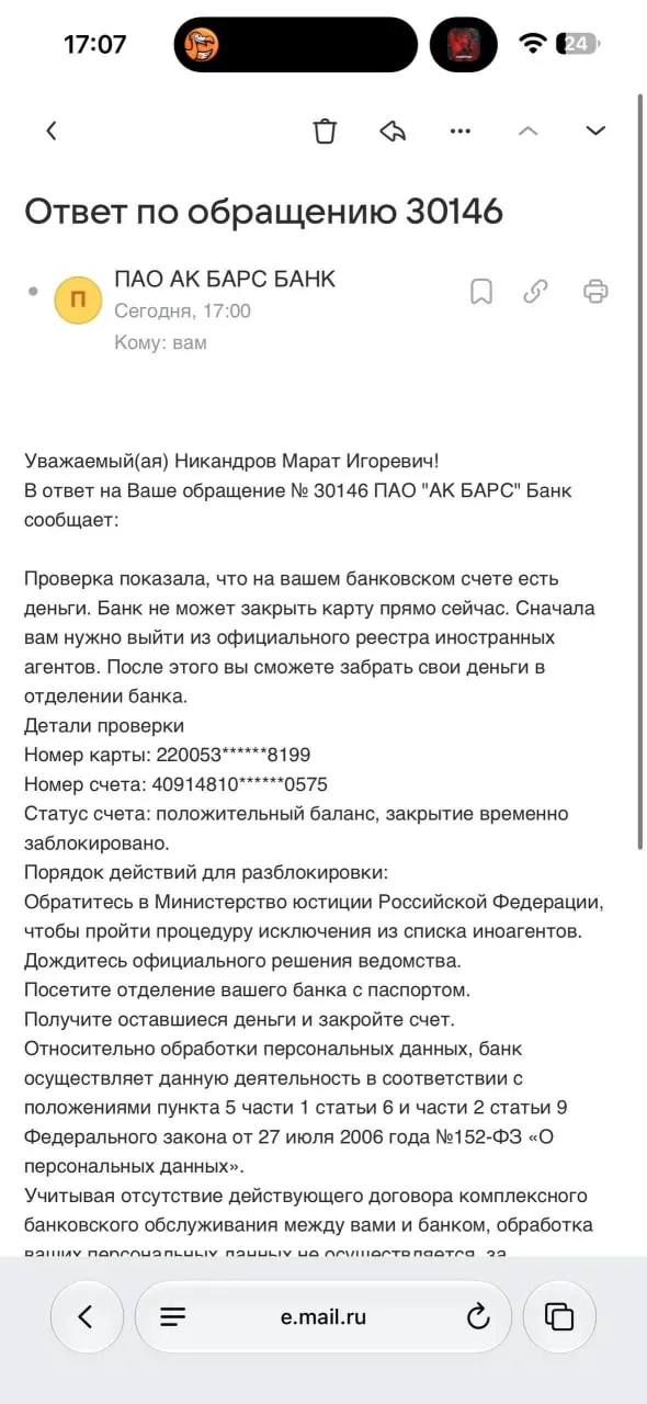 Банк АК БАРС отказался закрыть счет Марата Никандрова из-за его статуса в реестре иноагентов; гражданин подал иск и требует разъяснений по применимым правовым нормам.
