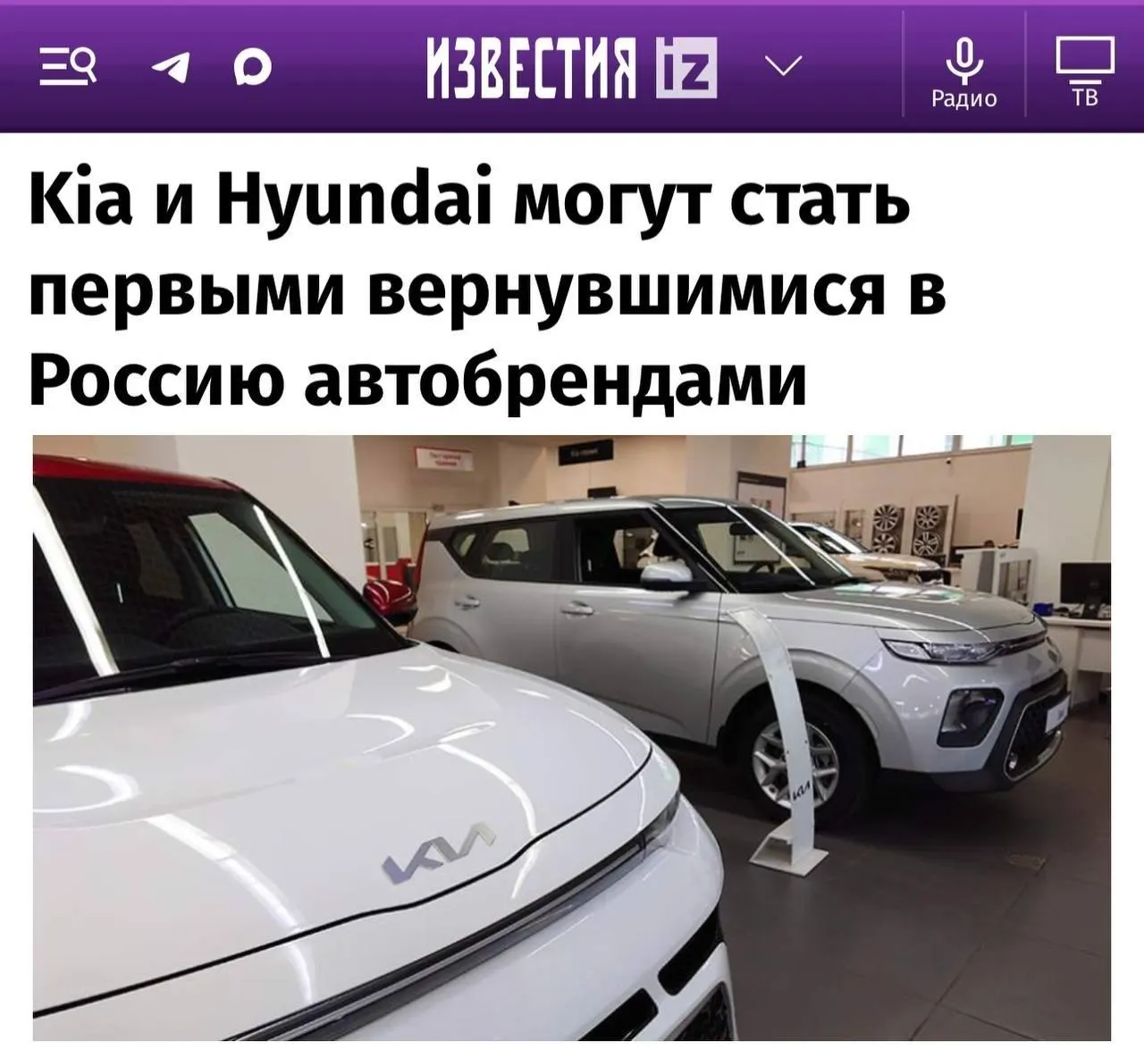 Эксперты называют Kia и Hyundai главными кандидатами на возвращение; далее — Toyota, Mazda и Subaru; Renault и Nissan — под вопросом; Mercedes и Volkswagen — менее вероятны.