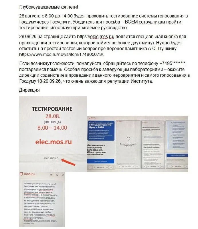 В столице запускается тест дистанционного электронного голосования по переносу памятника Пушкину; обсуждения идут вокруг места его размещения.