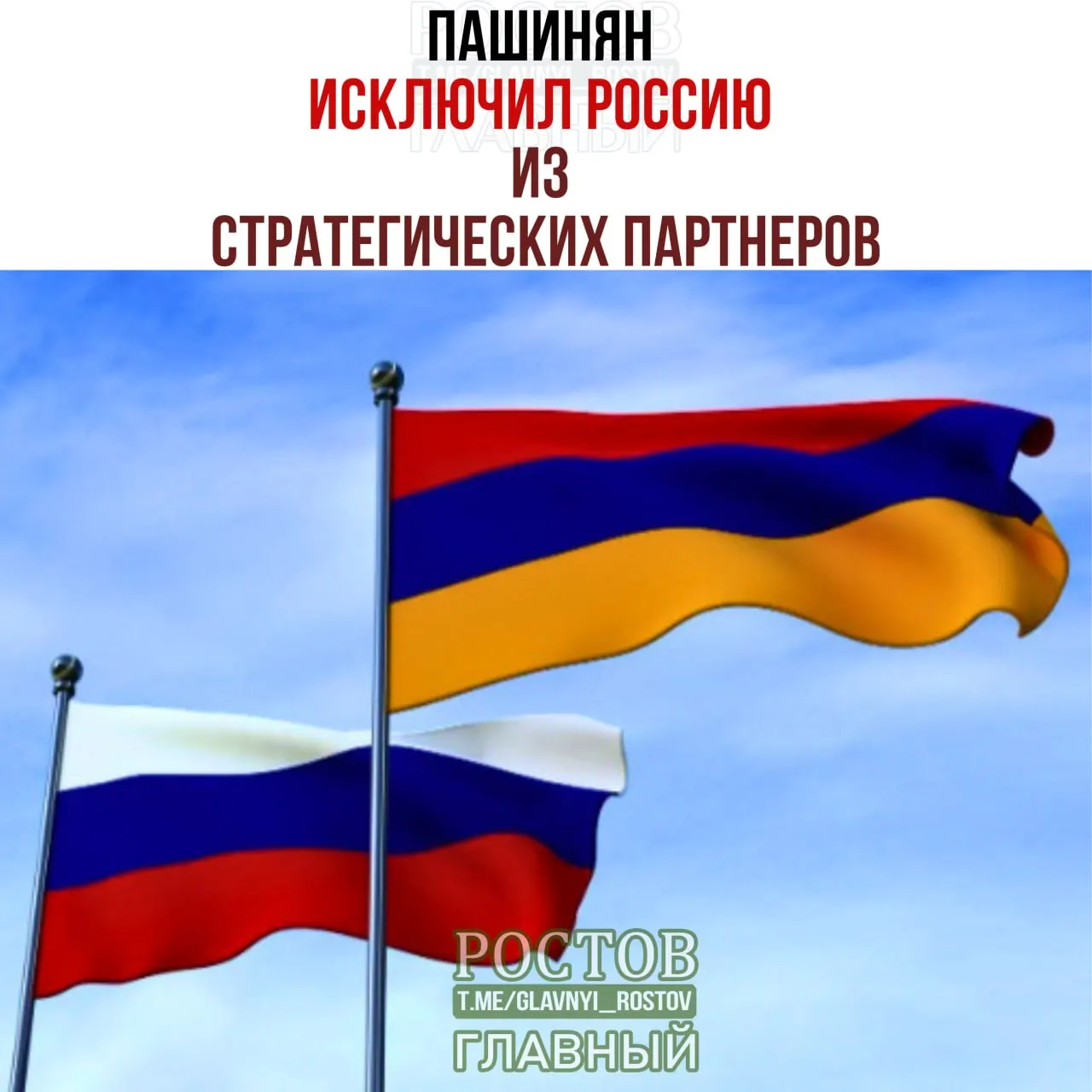 Москва утратила статус стратегического партнёра Армении в рамках программы на 2026–2031 годы.