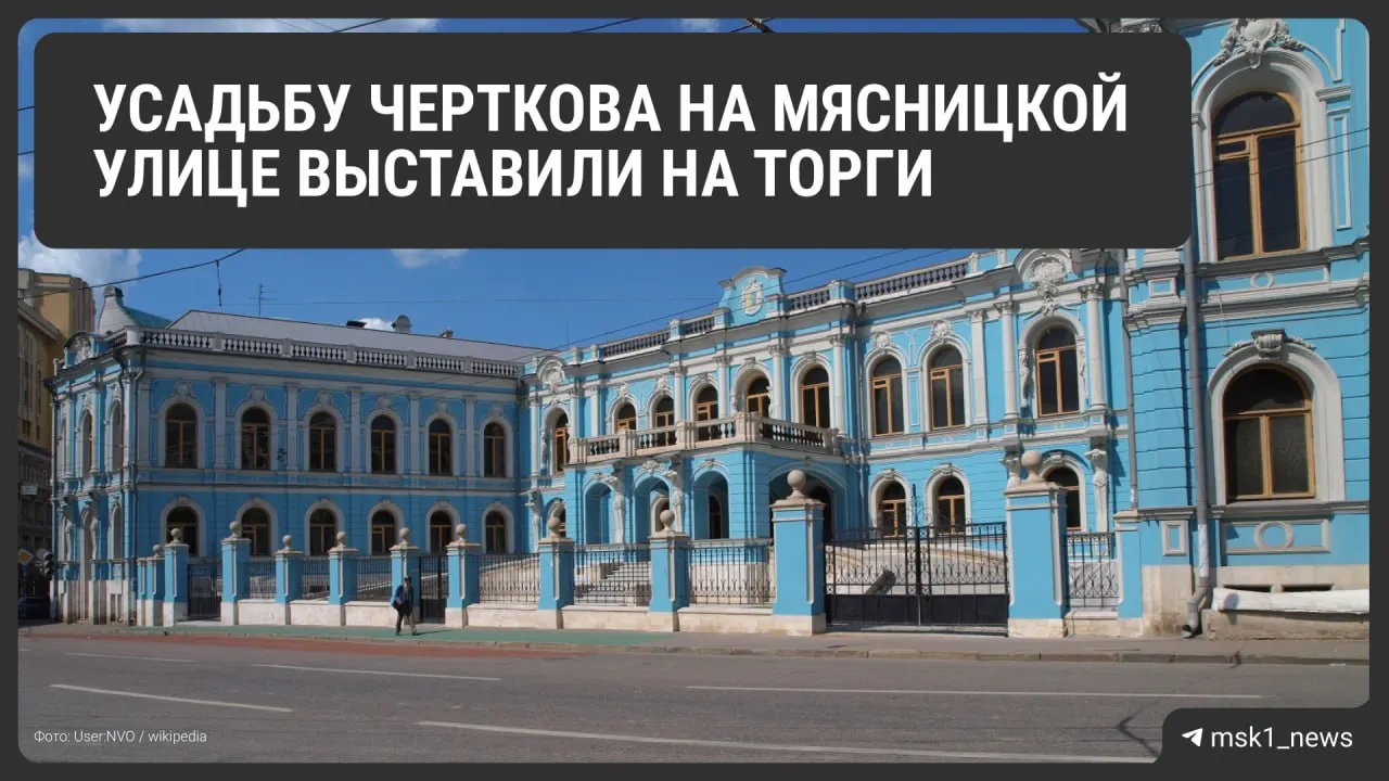 Усадьба XVIII века, где в XIX веке Чертков основал крупную частную библиотеку, выставлена на торги с правом аренды на 10 лет. В лот входит дом и флигели.