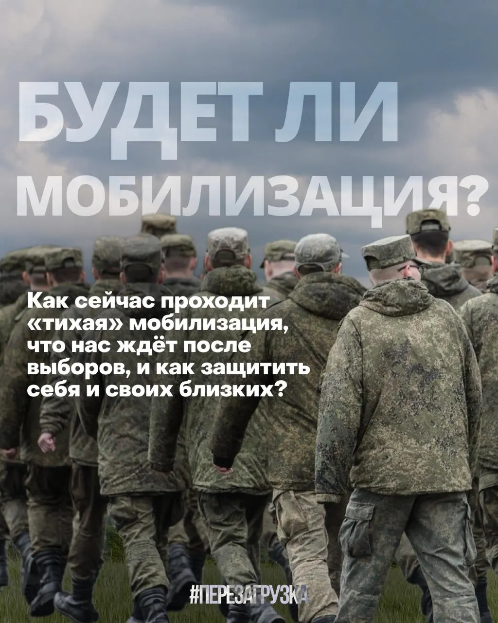 Правозащитники фиксируют рост облав и задержаний с принуждением подписывать контракты; политическая повестка вокруг выборов 20 сентября становится критически важной.
