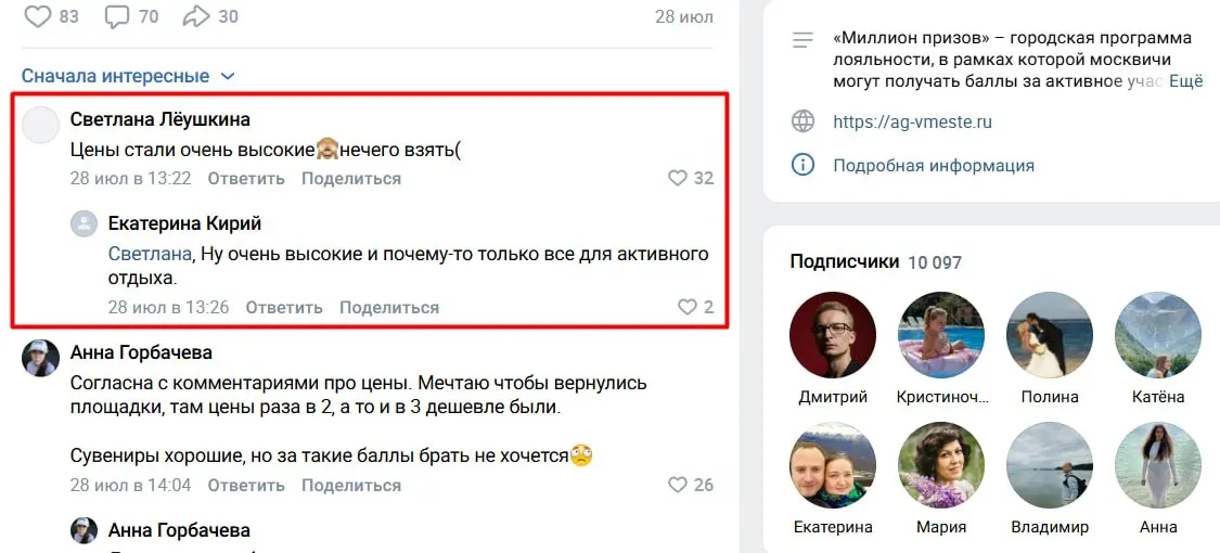 Жители Москвы жалуются на рост цен и снижение привлекательности городской программы лояльности «Миллион призов», которая ранее поощряла участие в дистанционном электронном голосовании; закон запрещает лотереи и викторины, связанные с выборами.