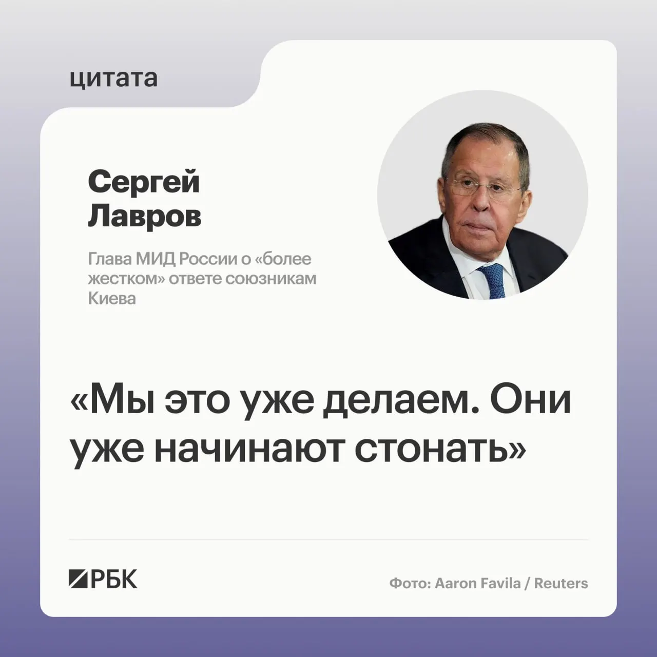 Лавров сообщил, что Москва усилит жесткие меры и не отступит от линии соприкосновения.