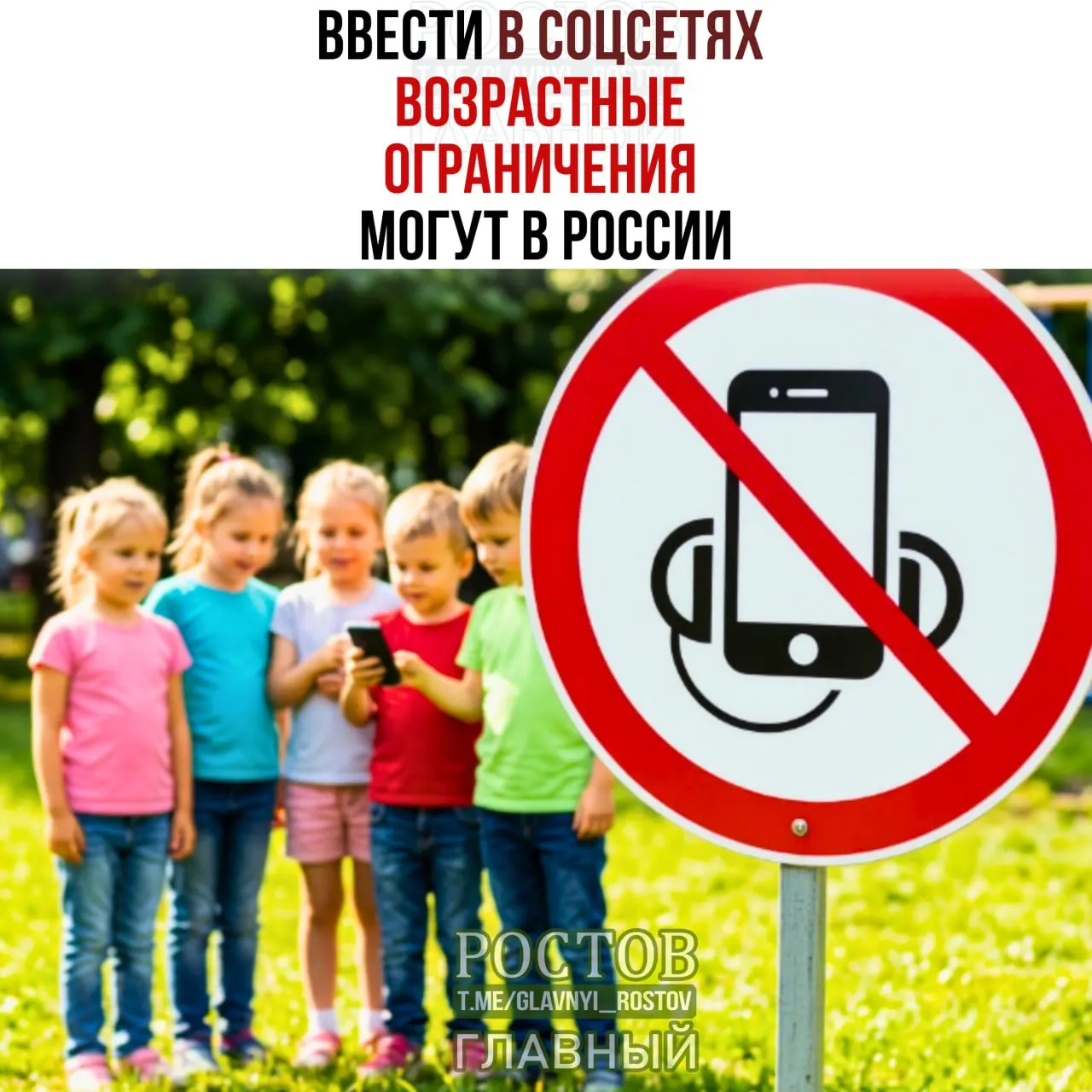 Госорганизации рассматривают введение детского режима и минимального возраста доступа к соцсетям по всей стране.