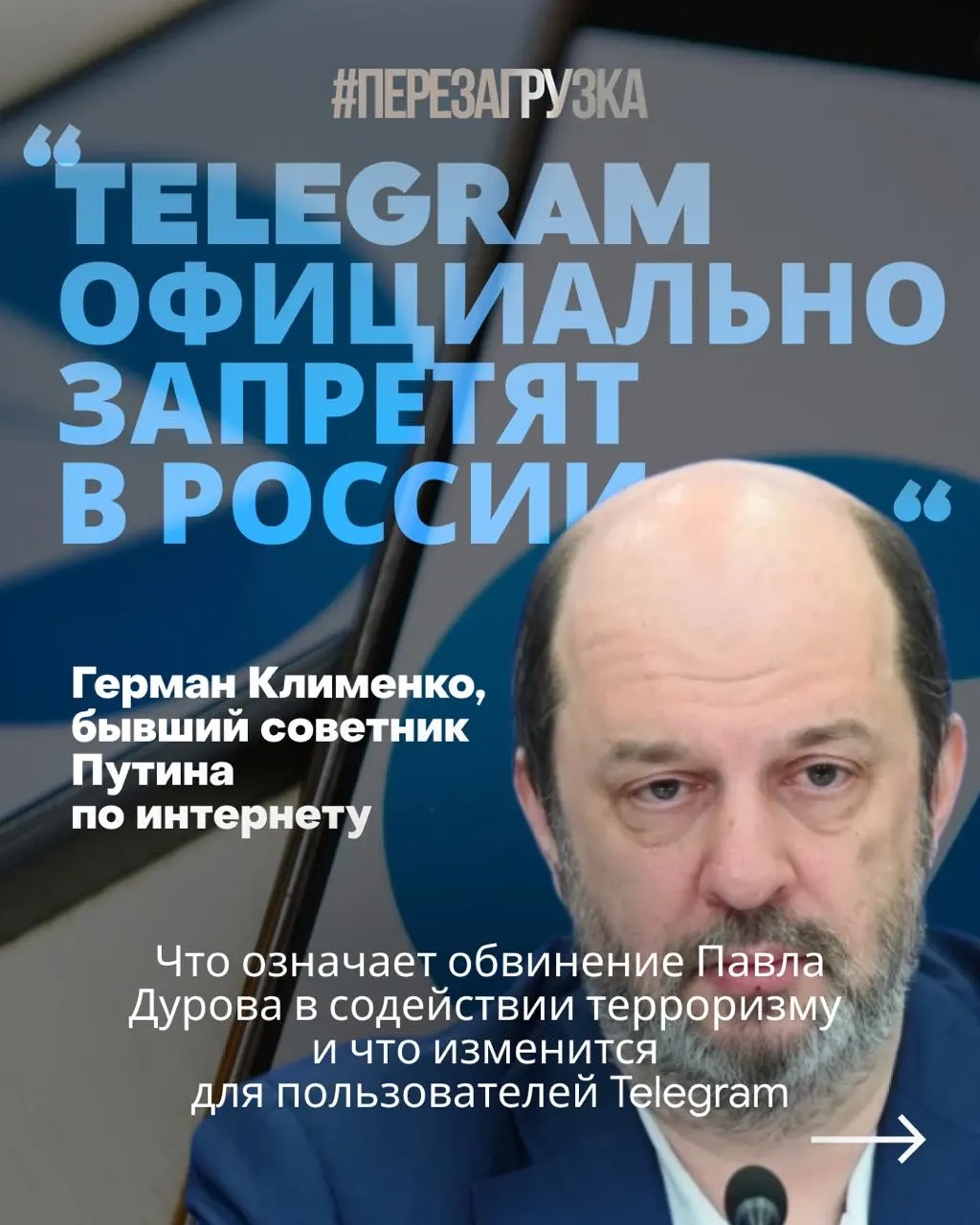 Следственные органы заявили, что мессенджер использовали для вербовки и подготовки диверсий через ботов и каналы. Власти требуют от платформы сотрудничества и представительства в России — эксперты предупреждают об опасности расширения контроля над интернетом.