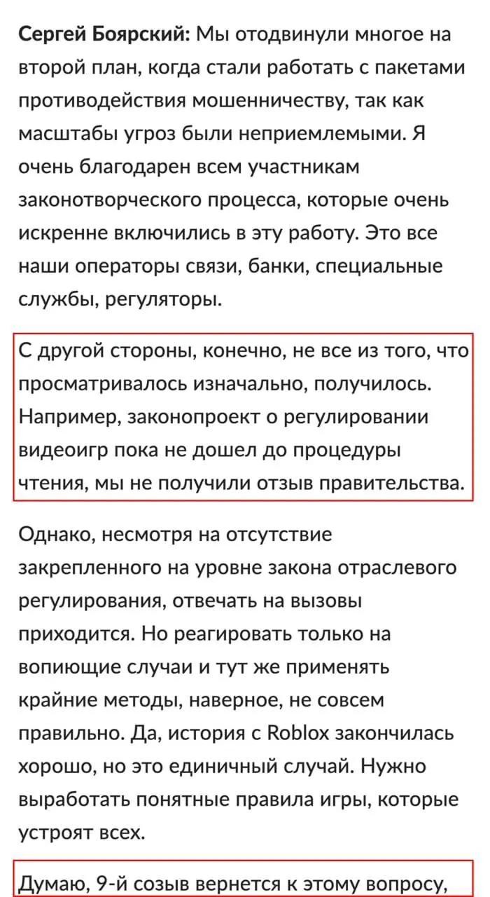 Законопроект предусматривает вход в игры по номеру телефона или через Госуслуги, обязательную маркировку контента и возможность удаления запрещённого материала, а также риск блокировок зарубежных платформ.