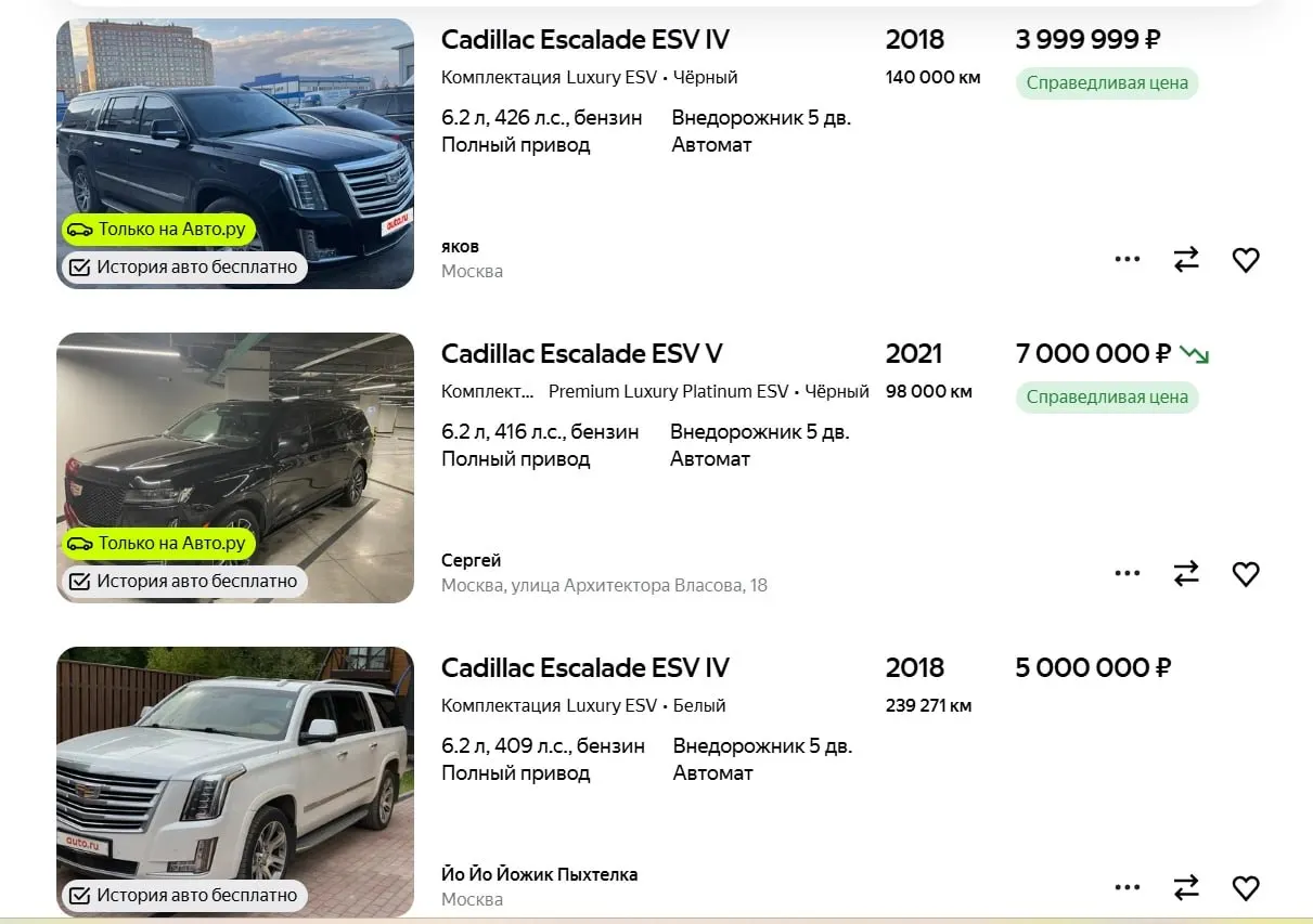 Публикуется объявление о покупке подержанного Cadillac стоимостью до 3,1 млн рублей; заявки примут до 26 августа; автомобиль будет использоваться как катафалк.