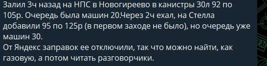 В Москве и Московской области водители сталкиваются с очередями на заправках и ростом цен на бензин; часть станций ограничивает отпуск топлива, а онлайн-сервисы не всегда оперативно отображают изменения.