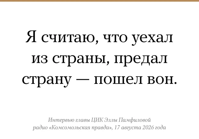 Глава ЦИК заявила о возможности ограничить голосование россиян, находящихся за пределами страны, на предстоящих выборах.