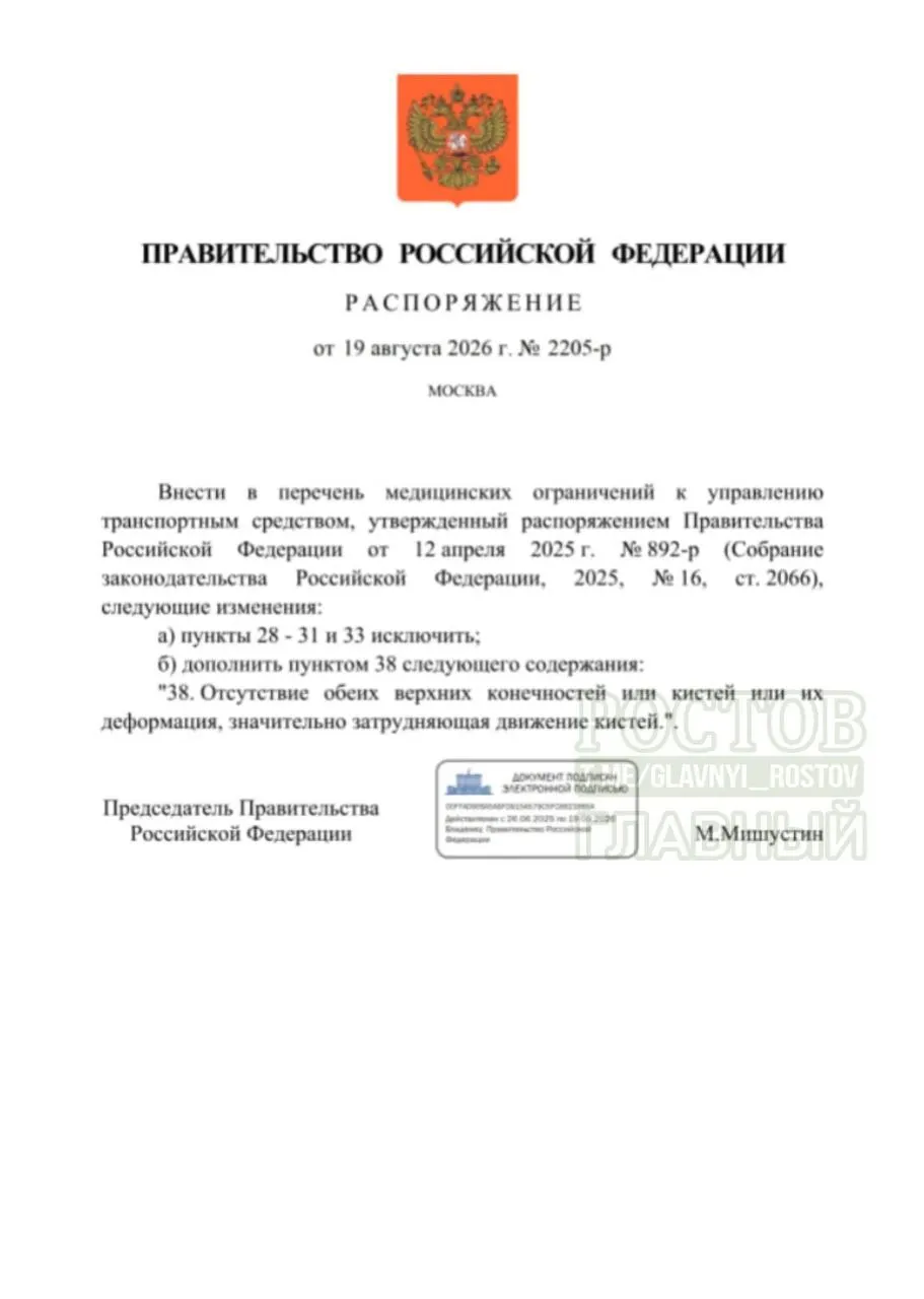 Обновления Минздрава уточняют требования к водителям с ограниченными возможностями и вводят новые противопоказания.
