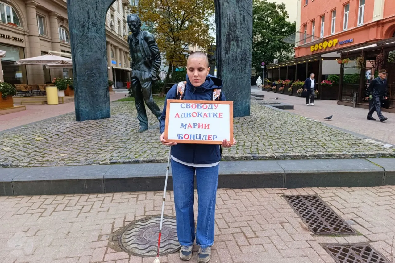 Активистка провела одиночный пикет в центре Москвы в поддержку адвоката Марии Бонцлер, обвиняемой в госизмене; состояние ее здоровья вызывает тревогу из-за нехватки медицинской помощи.