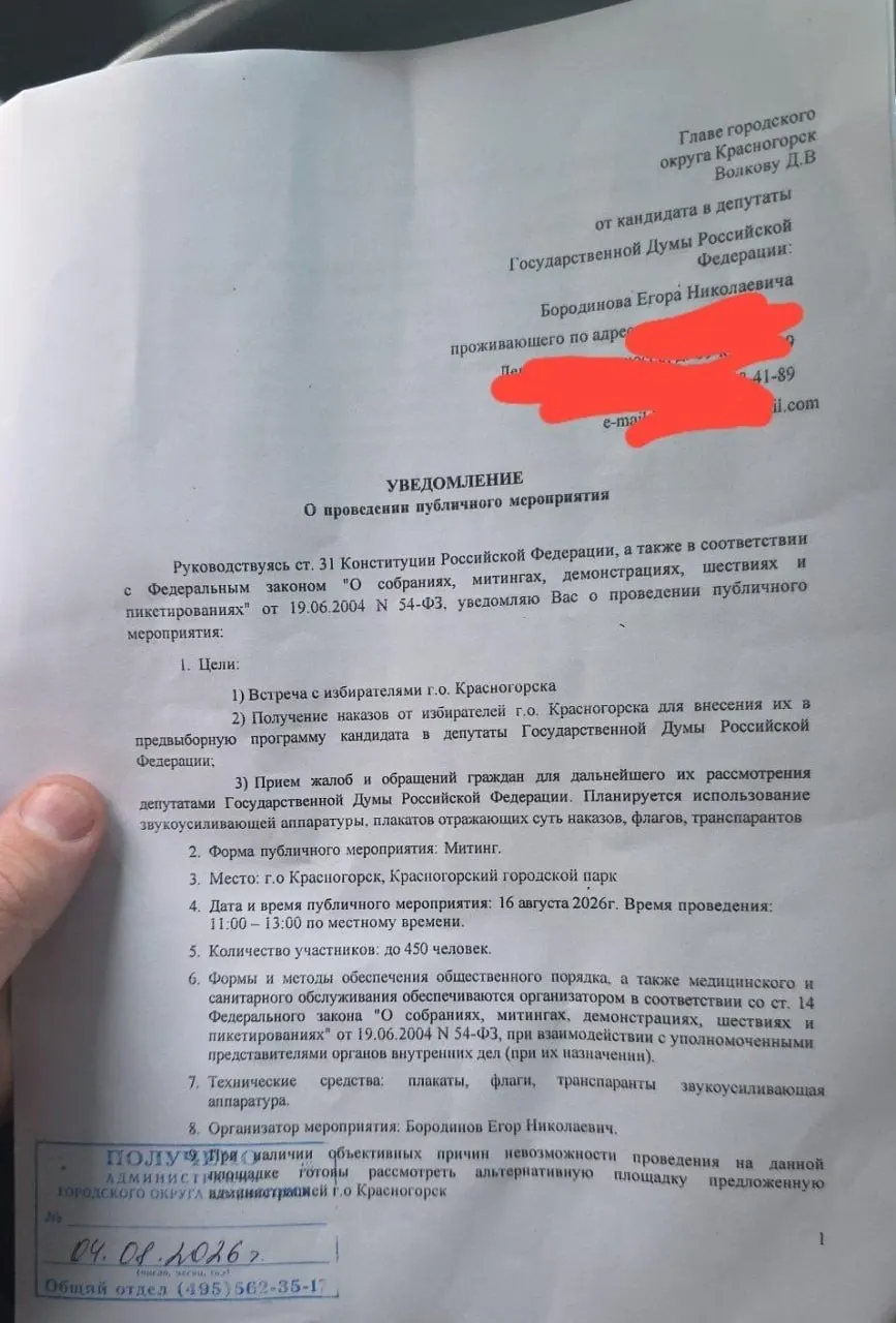 Кандидата не пустили на три предвыборные встречи; власти ссылаются на ограничения 2020 года, введённые из-за пандемии.