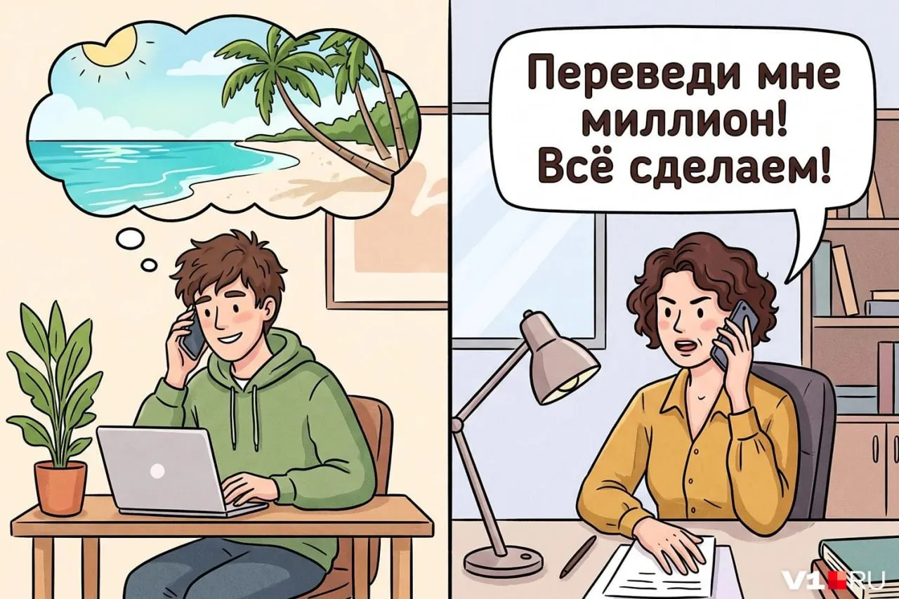 Москвич сообщил о переводе крупной суммы волгоградской женщине под обещание семейной поездки, но билеты и бронирование на его имя не зарегистрированы, а средства исчезли. Адвокат и турагент дали советы по защите от подобных схем.