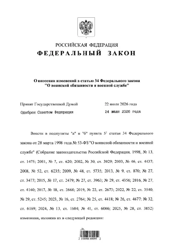 Документ уточняет перечень статей УК РФ, наличие которых не считается препятствием для подписания контракта с Минобороны в период мобилизации.