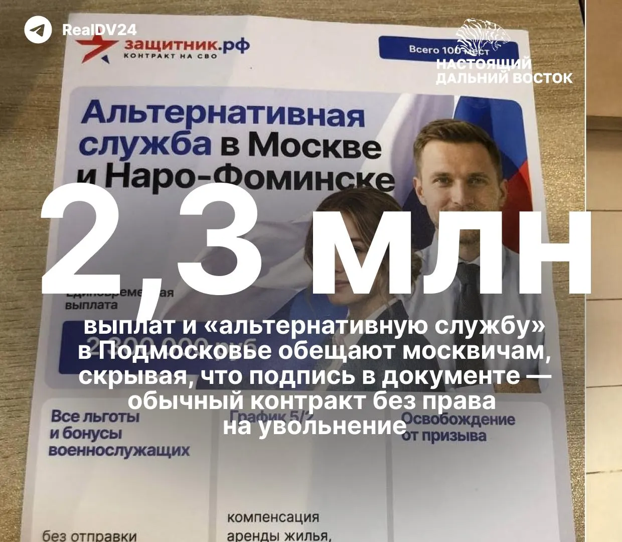 В столичных вузах распространяют агитацию к заключению контрактов с Минобороны под прикрытием бюджетных мест и крупных выплат; кампания охватывает многие ведущие учебные заведения страны.