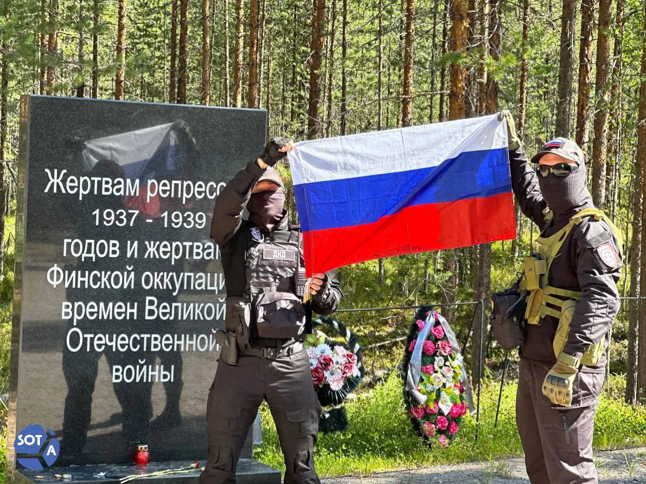 На урочище Сандармох прошла ежегодная церемония памяти жертв репрессий. Участники включали родственников, историков, общественных активистов и дипломатов; речь шла о прошлом и сохранении памяти.