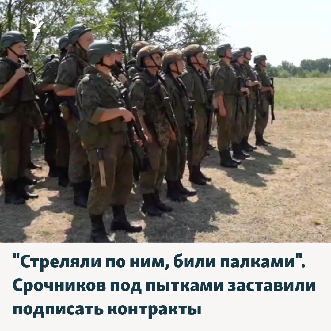 Не менее 13 срочников из подмосковной части, переведённых в Курск, подверглись давлению и пыткам ради принуждения к контрактам с Минобороны.
