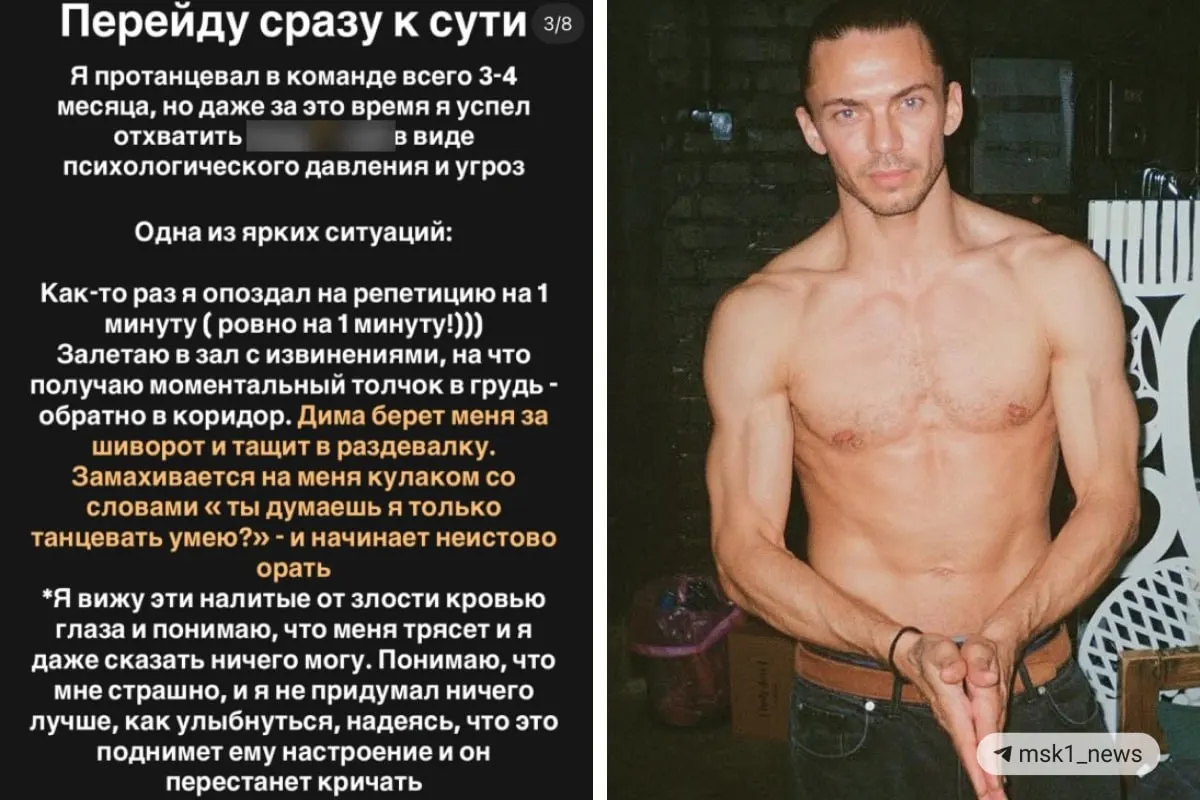 В танцевальном мире вспыхнул резонанс вокруг обвинений в насилии и финансовых нарушениях, затронувший участников и наставников популярного телепроекта.