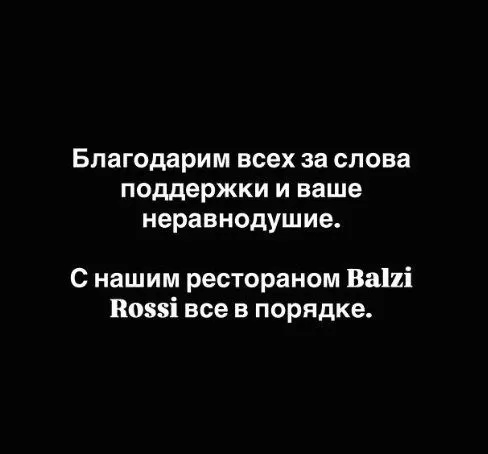 Ресторан Balzi Rossi на Кудринской площади принадлежит компании, контролируемой владельцем, связанным с сайтом «Фонбет». Связанные фирмы показали сотни миллиардов рублей выручки и значительные дивиденды.