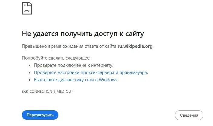 Пользователи сообщают о сбое: сайт перестал загружаться после полуночи 28 августа, доступ открывается только через обход блокировок. Проблемы особенно заметны в Москве и Санкт-Петербурге.
