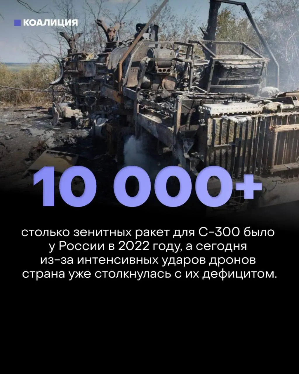 После недавних атак противовоздушная оборона перегружена; дефицит ракет и инфраструктуры усложняет защиту экономических объектов и критической инфраструктуры по всей стране.