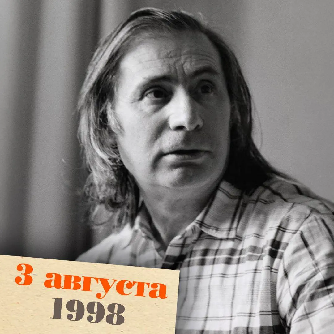 На 63-м году жизни в Гамбурге умер Альфред Шнитке — выдающийся композитор, музыковед и педагог, автор опер, балетов и симфоний, творивший в Москве и Германии.