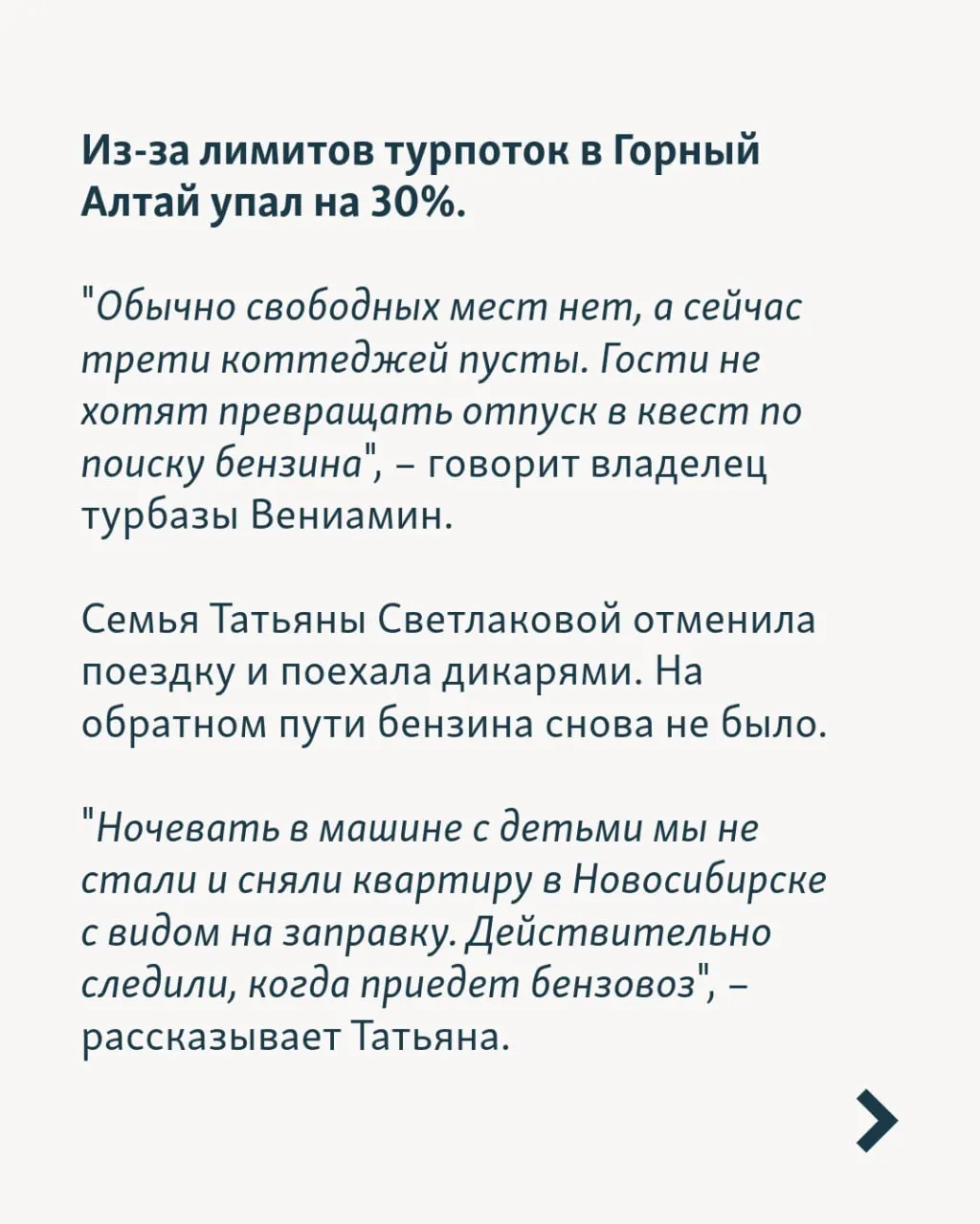 Туроператоры вернули клиентам около 1,5 млрд рублей за отменённые поездки в Крым, однако отрасль сталкивается с нехваткой бензина, задержками рейсов и перебоями в энергоснабжении, что срывает туристический сезон.