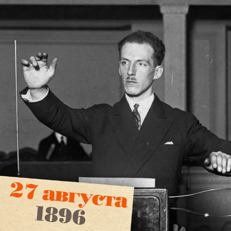 Биография инженера и музыканта, чьи эксперименты вывели музыку на новый уровень и переплели науку, политику и искусство.
