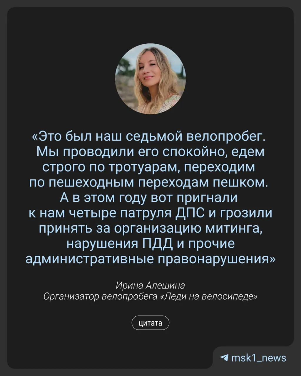 Администрация Жуковского запретила проведение велопробега и предупреждает об ответственности для организаторов.