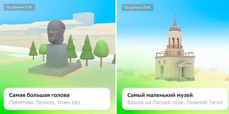 Сервис карт зафиксировал свыше 70 городских рекордов в более чем 30 городах — от гигантских набережных до крупнейших театральных зданий.