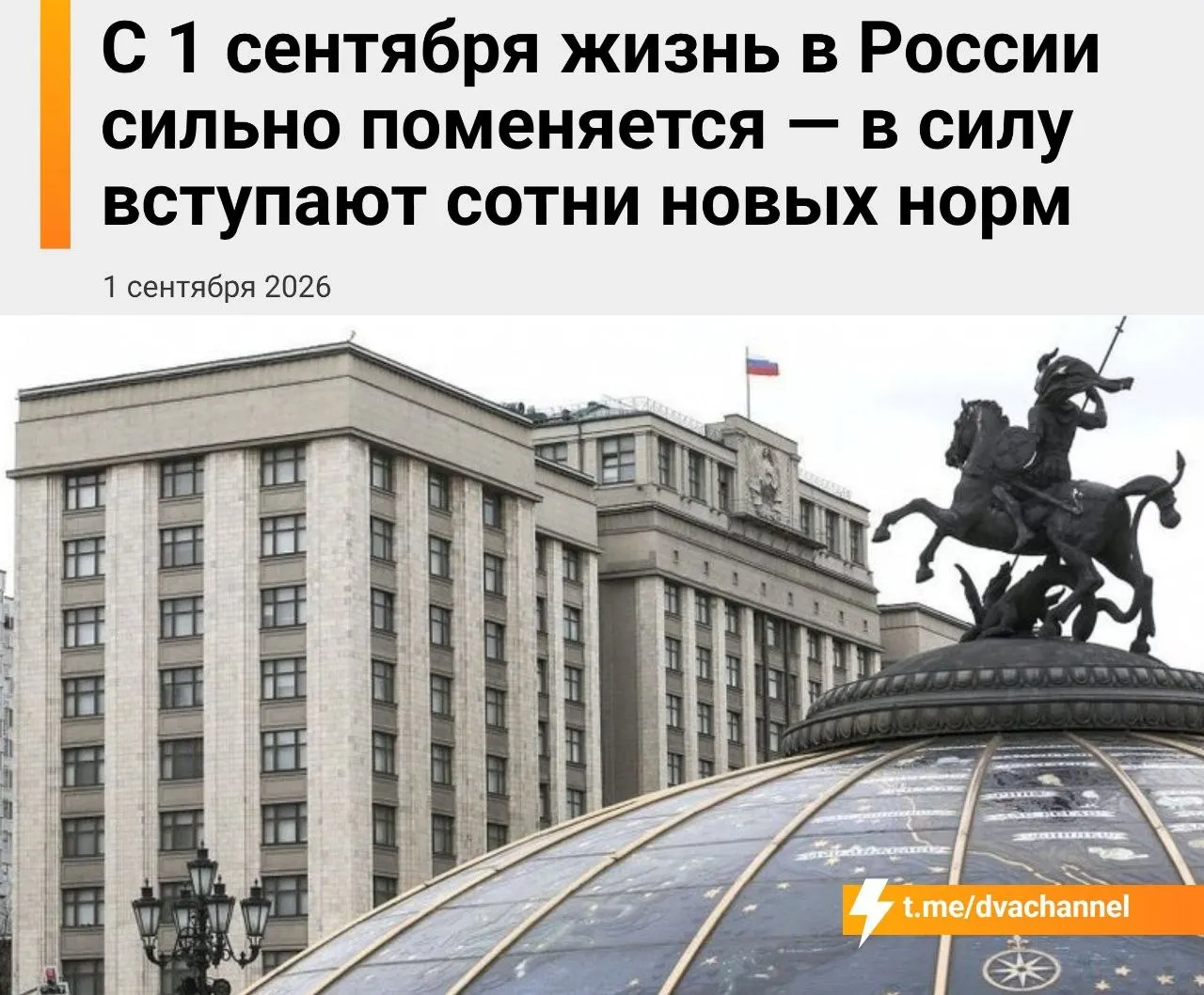 Изменения затронут банковские операции, криптовалюту, рынок труда, топливо, телефоны в школах и онлайн-торговлю по всей стране.
