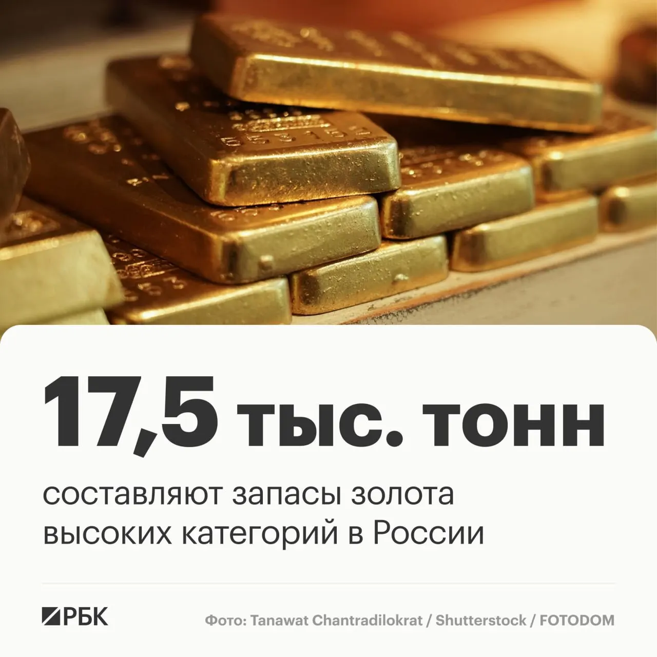 Россия сохранит лидерство по&nbsp;запасам золота на&nbsp;ближайшие 30&nbsp;лет