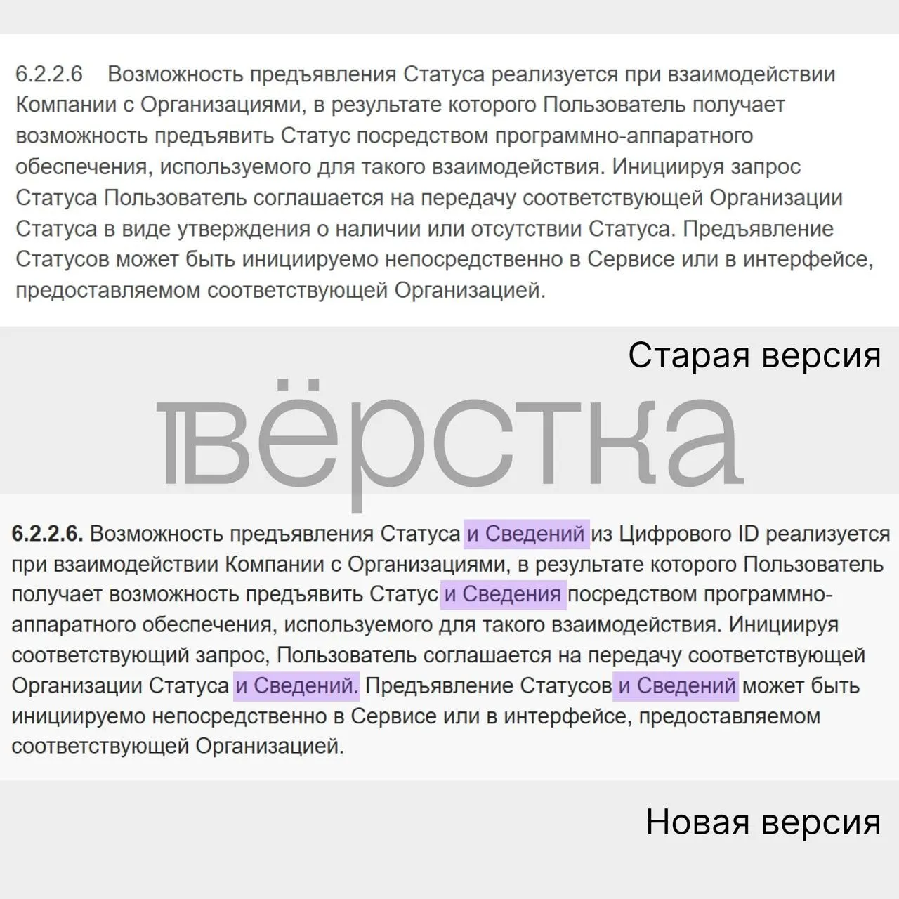 Обновленная редакция условий позволяет передавать сведения из документов, удостоверяющих личность, что вызывает озабоченность экспертов по безопасности.