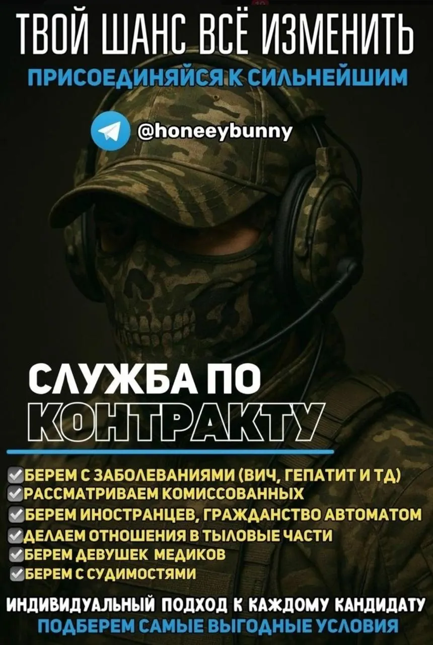В публикациях призывают подписать контракт с Минобороны до начала мобилизационных мероприятий; объявления указывают сроки и регионы набора, а также предъявляют требования к кандидатам.