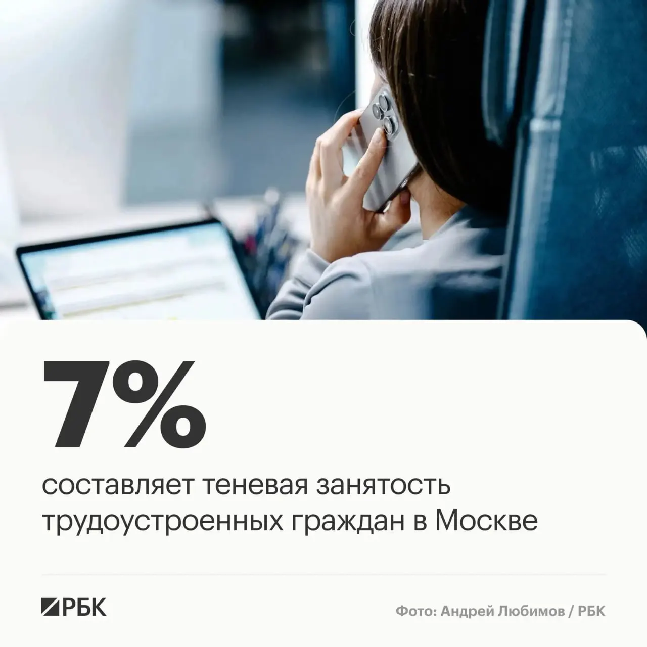 На Московском финансовом форуме обсудили масштаб теневой занятости и связанные с ней потери налоговых поступлений.