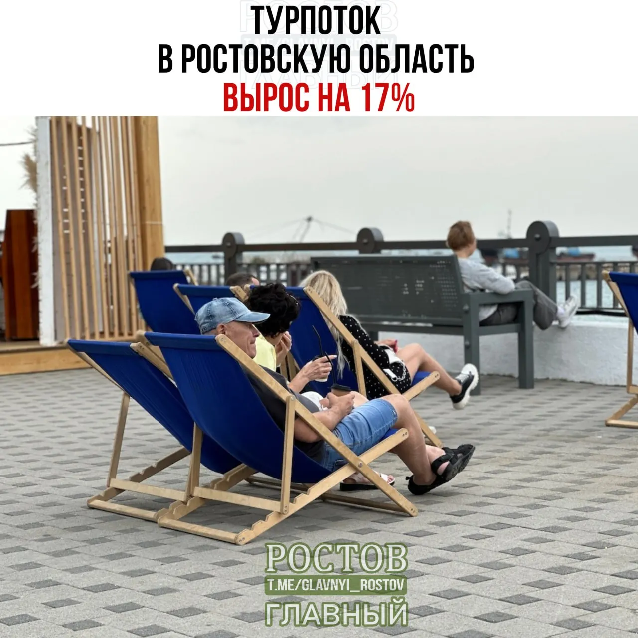 За первые шесть месяцев 2026 года Ростовскую область посетили 920 тысяч туристов, что на 17% больше по сравнению с прошлым годом. Регион планирует увеличить показатель до 2,1 млн туристов.