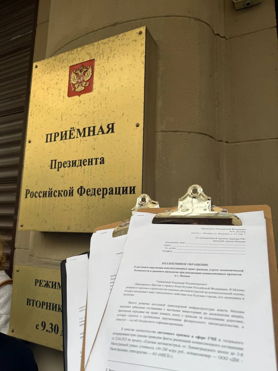 Группа граждан Москвы и области подала обращения в Администрацию президента с призывом вернуть паркам статус ООПТ и усилить федеральный контроль за защитой зелёных зон, включая Лосиный остров.