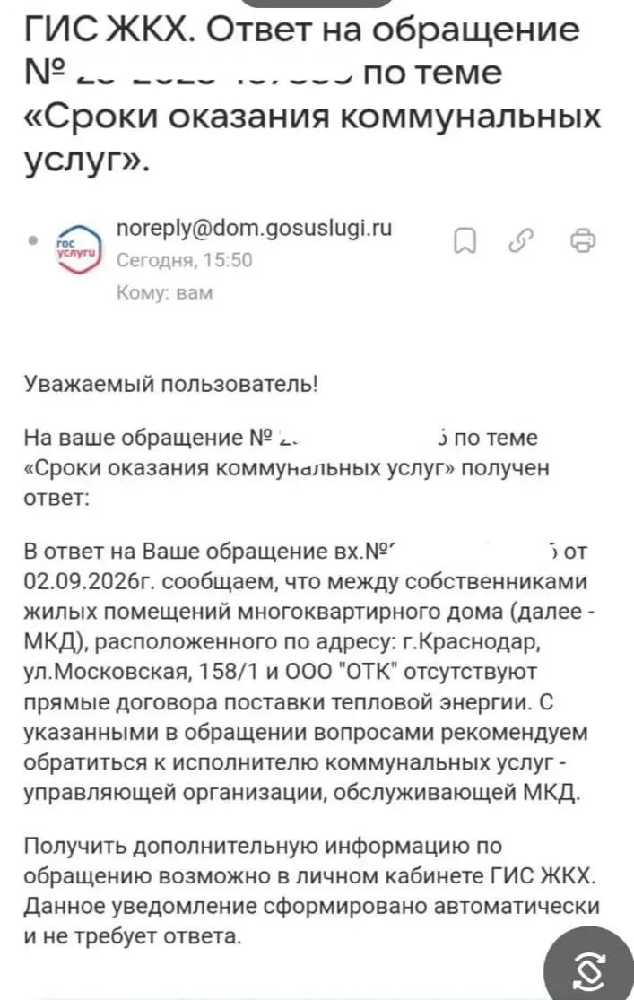 Платежи за услуги уходят не в ресурсоснабжающие организации: дома накапливают долги, а службы отключают горячую воду.