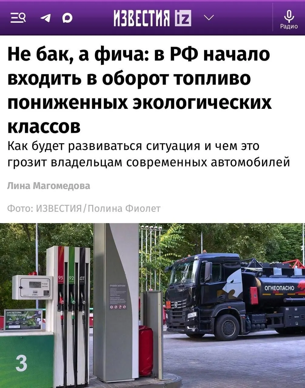 Новые партии бензина Евро-4 зафиксированы в нескольких регионах; для старых автомобилей разница почти незаметна, но современные двигатели с системами очистки выхлопа могут реагировать на топливо иначе.