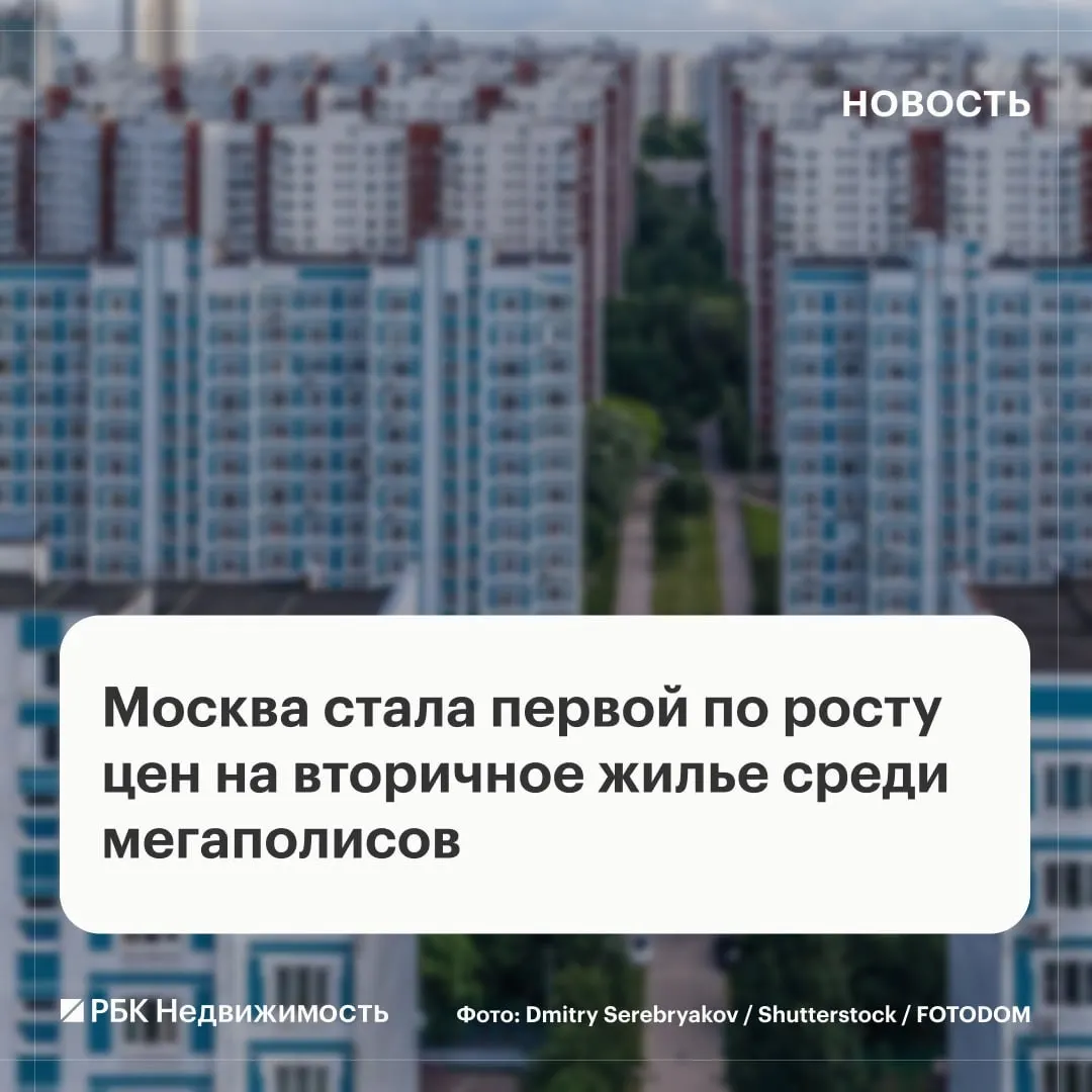 Стоимость квадратного метра вторичного жилья выросла на 5,4% за месяц, достигнув 598,7 тыс. ₽; за Москвой следуют Санкт-Петербург и Екатеринбург.