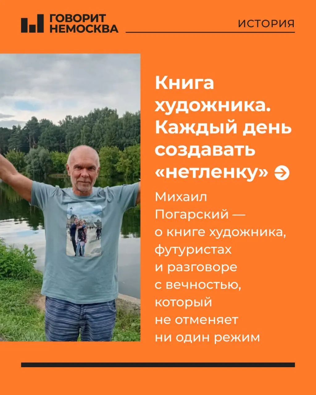 Разбор того, что такое книга художника, и почему разговор с вечностью остается значимым в любой эпохе.