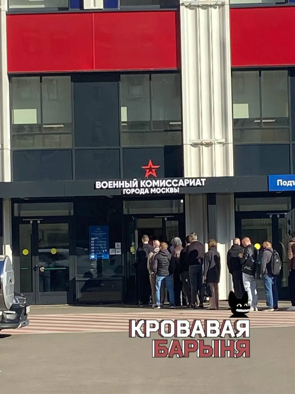 В Москве зафиксирована крупная очередь у военного комиссариата, связанная с сверкой учётных данных.