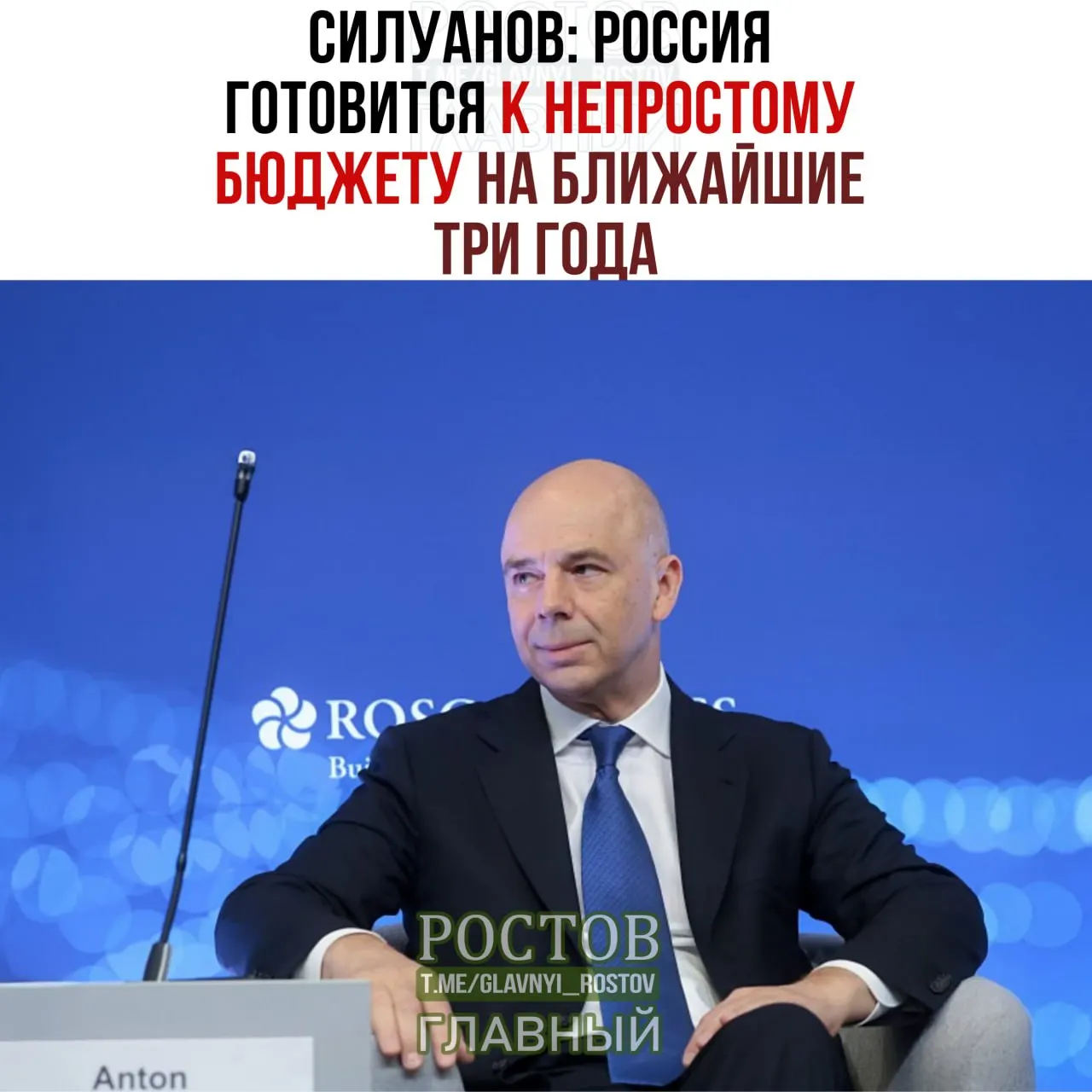 Минфин прогнозирует дефицит бюджета примерно на 2% ВВП к 2027 году. Главными расходами останутся оборона и безопасность.